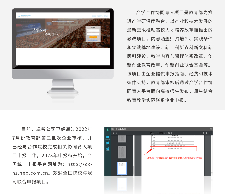 教育部協(xié)同育人項目.jpg